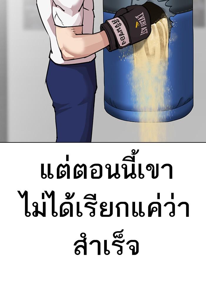 Lookism ตอนที่ 300 หน้า 7