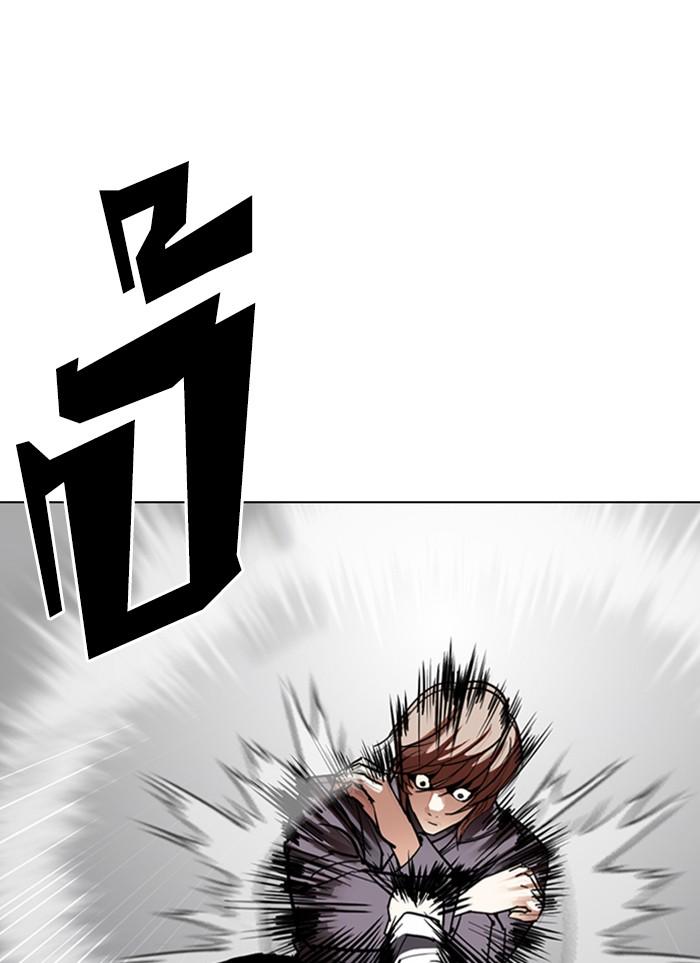 Lookism ตอนที่ 300 หน้า 11