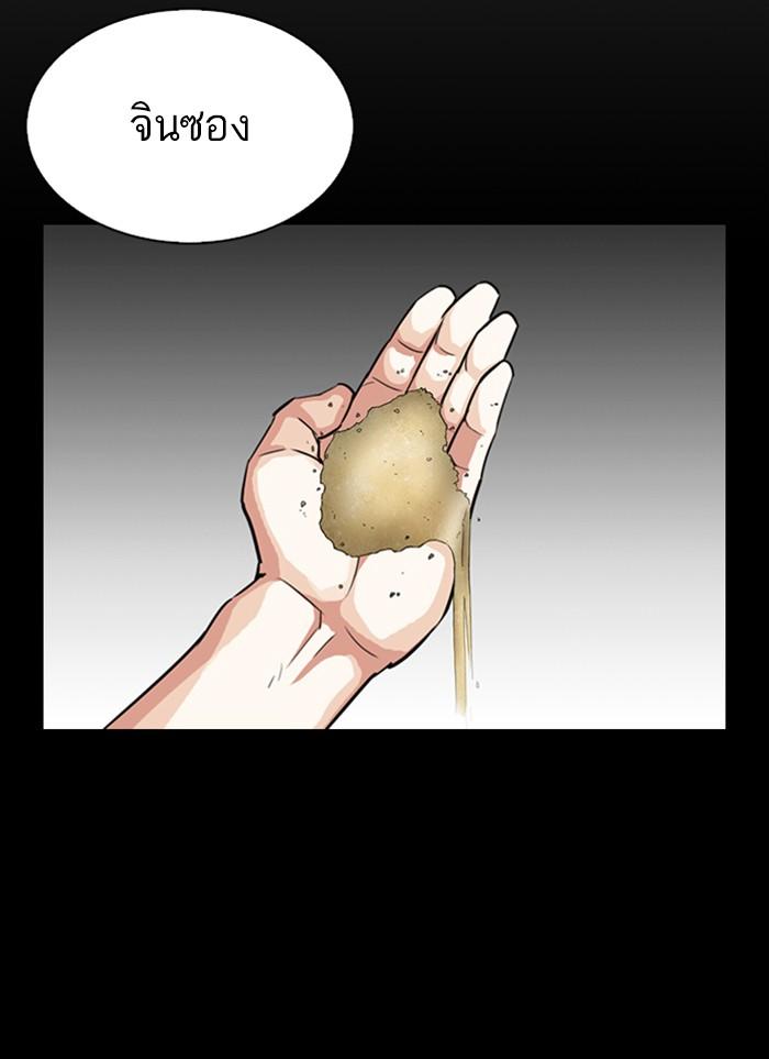 Lookism ตอนที่ 300 หน้า 17