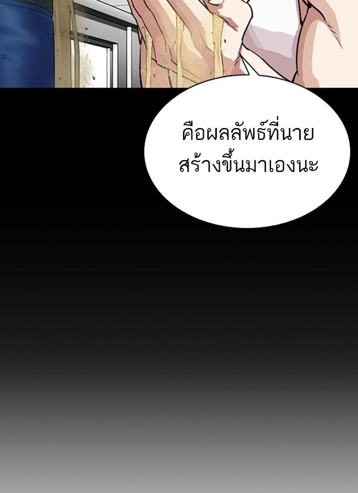 Lookism ตอนที่ 300 หน้า 19