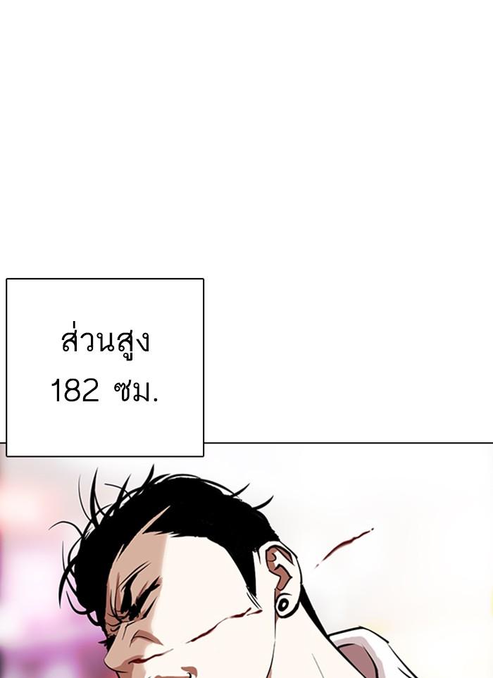 Lookism ตอนที่ 300 หน้า 22