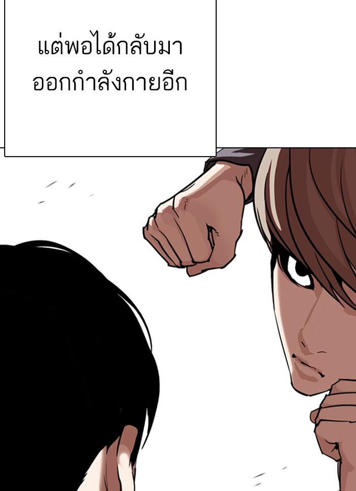 Lookism ตอนที่ 300 หน้า 24