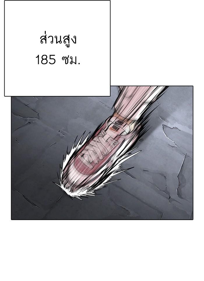 Lookism ตอนที่ 300 หน้า 26