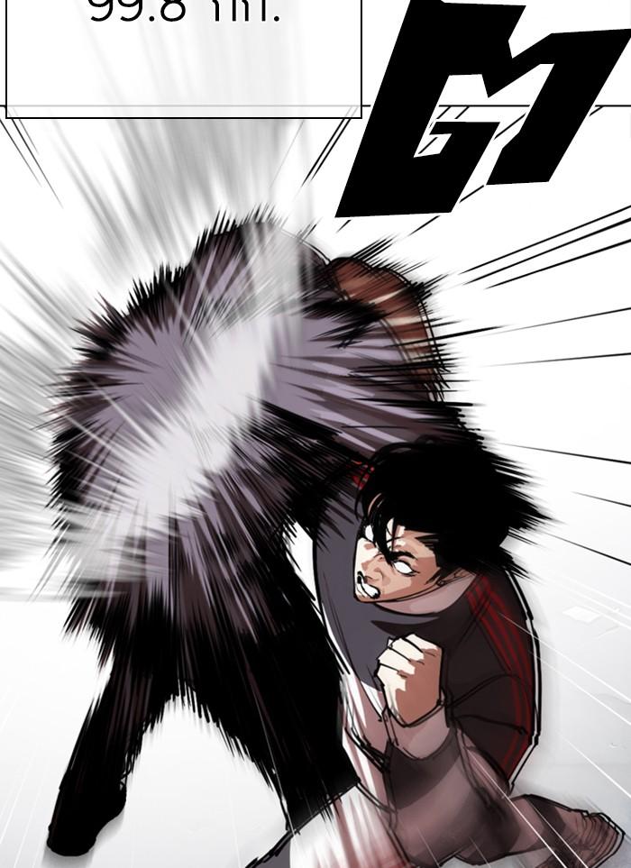 Lookism ตอนที่ 300 หน้า 28