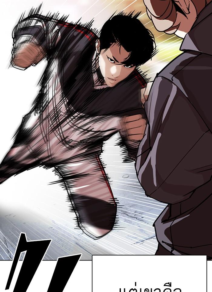 Lookism ตอนที่ 300 หน้า 34