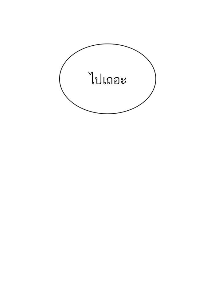 Lookism ตอนที่ 300 หน้า 39