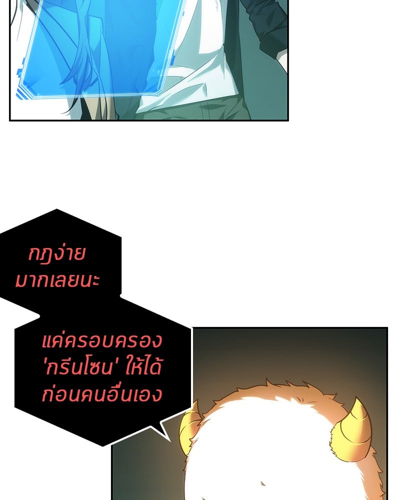 Omniscient Reader อ่านชะตาวันสิ้นโลก ตอนที่ 30 หน้า 4