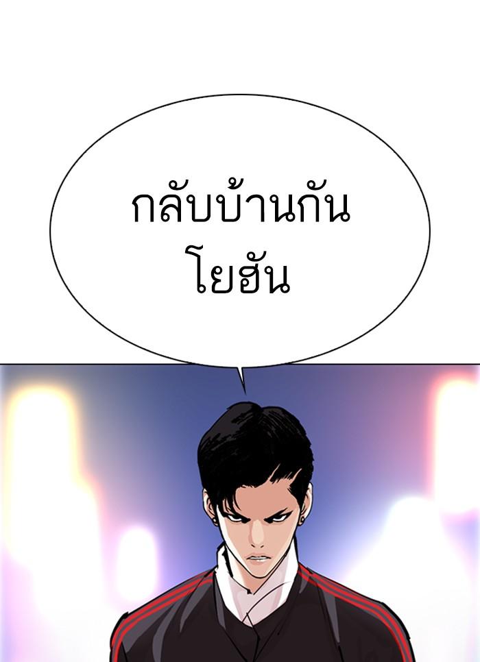 Lookism ตอนที่ 300 หน้า 40