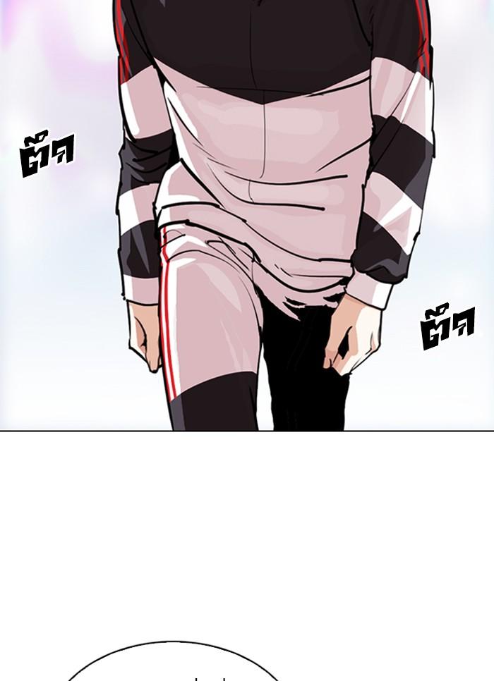 Lookism ตอนที่ 300 หน้า 41