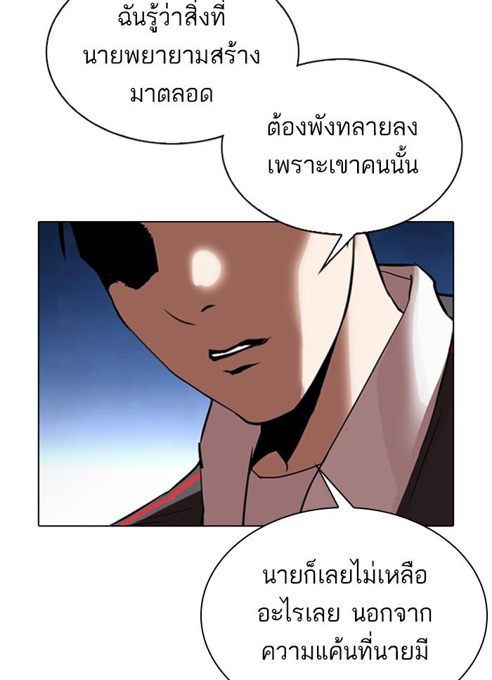 Lookism ตอนที่ 300 หน้า 42