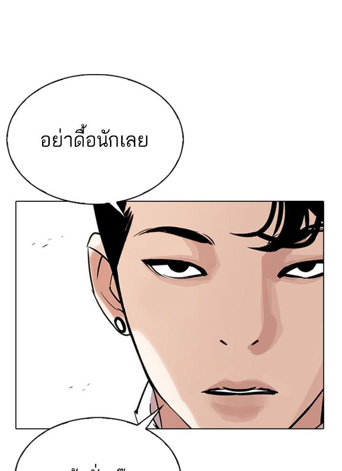 Lookism ตอนที่ 300 หน้า 46