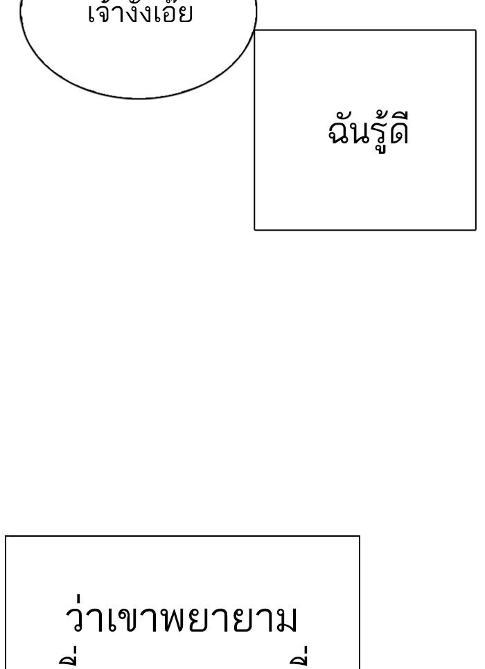 Lookism ตอนที่ 300 หน้า 47