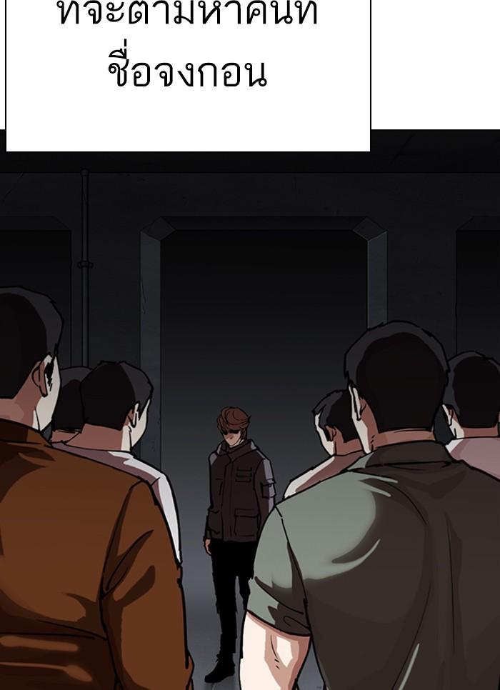 Lookism ตอนที่ 300 หน้า 48