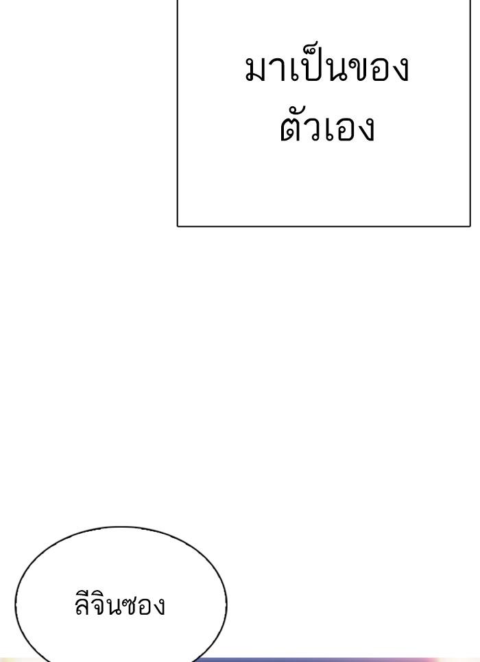 Lookism ตอนที่ 300 หน้า 52
