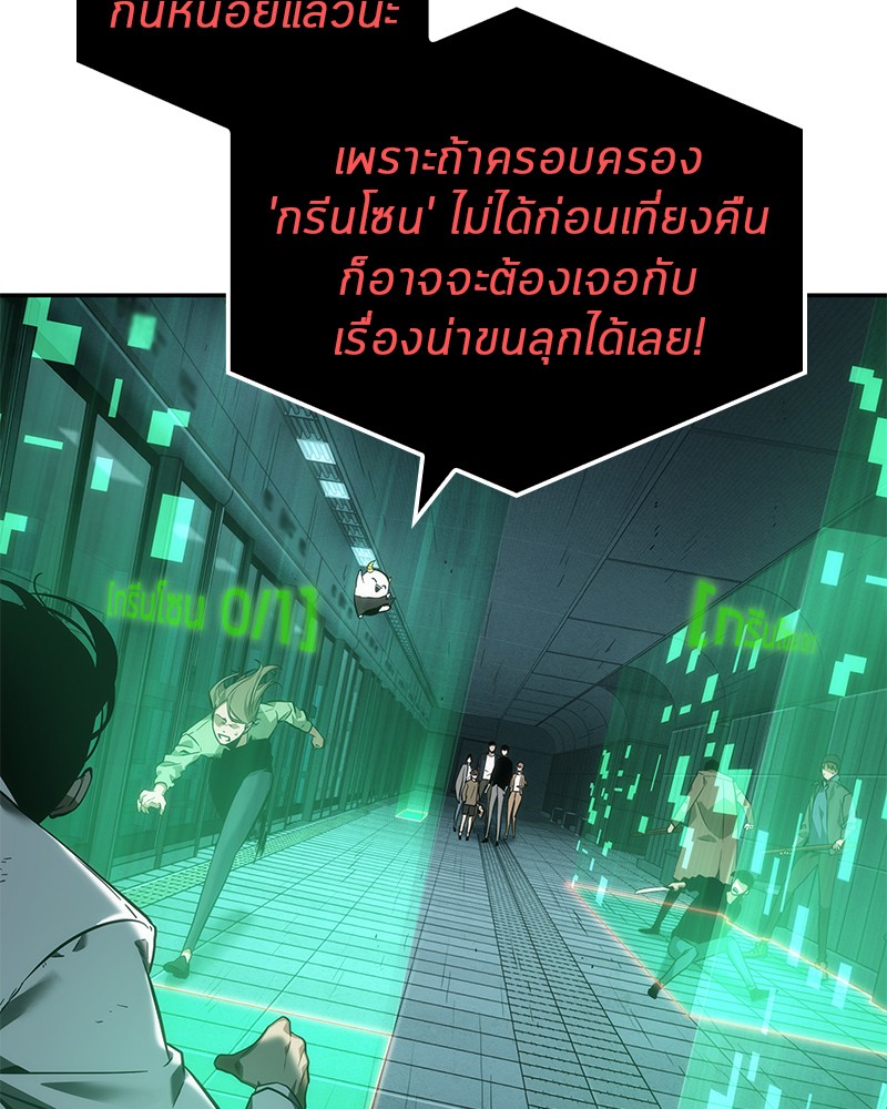 Omniscient Reader อ่านชะตาวันสิ้นโลก ตอนที่ 30 หน้า 6
