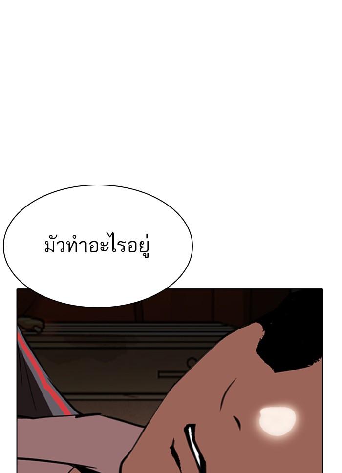 Lookism ตอนที่ 300 หน้า 65