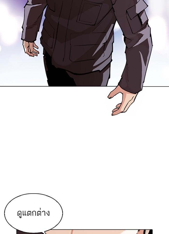 Lookism ตอนที่ 300 หน้า 68