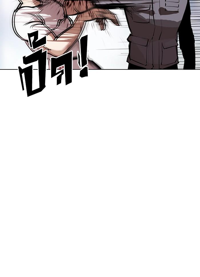 Lookism ตอนที่ 300 หน้า 72