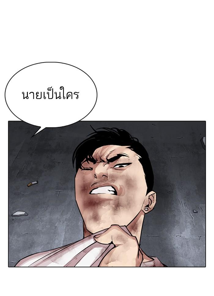 Lookism ตอนที่ 300 หน้า 77