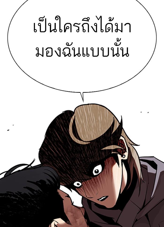 Lookism ตอนที่ 300 หน้า 79