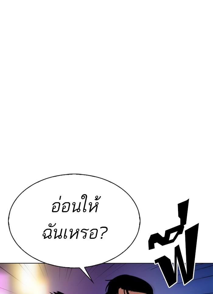 Lookism ตอนที่ 300 หน้า 87