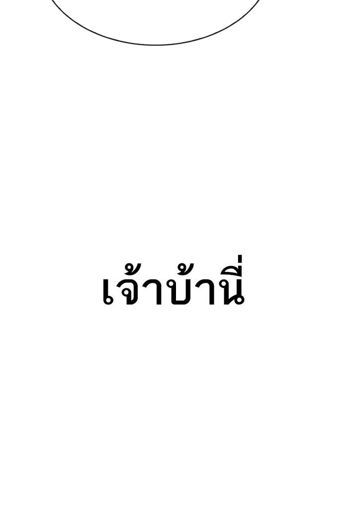 Lookism ตอนที่ 300 หน้า 92