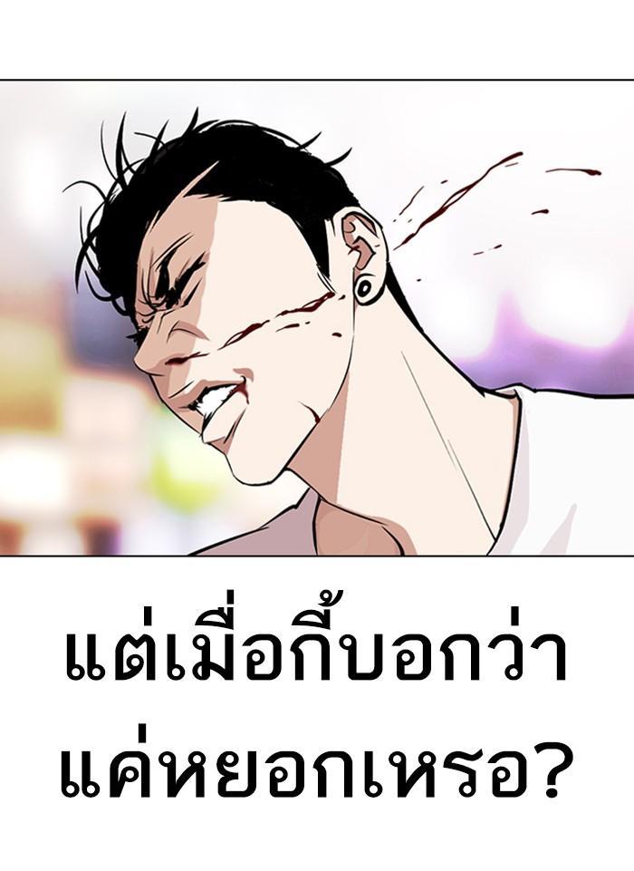 Lookism ตอนที่ 300 หน้า 95