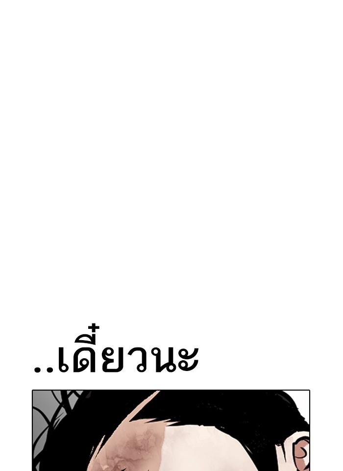Lookism ตอนที่ 300 หน้า 96