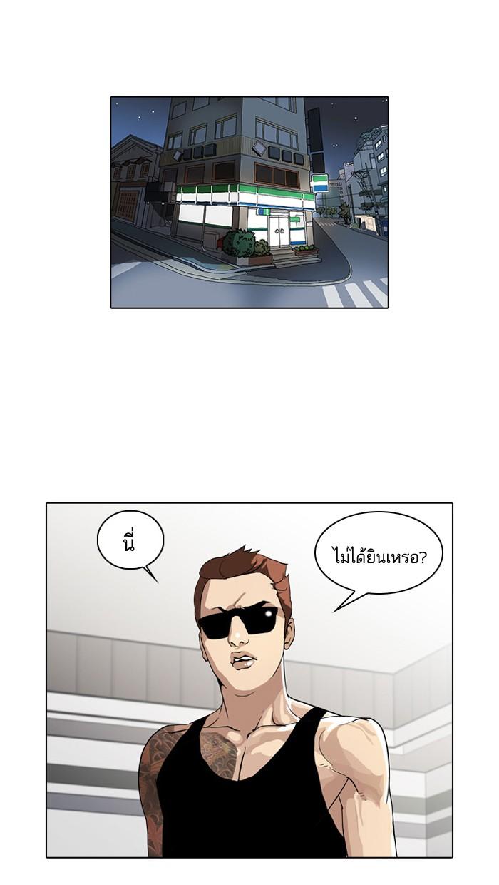 Lookism ตอนที่ 30 1