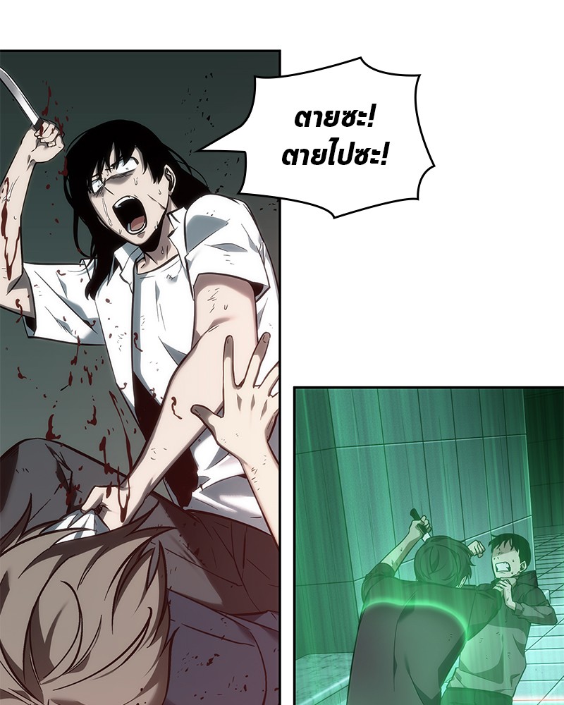 Omniscient Reader อ่านชะตาวันสิ้นโลก ตอนที่ 30 หน้า 10