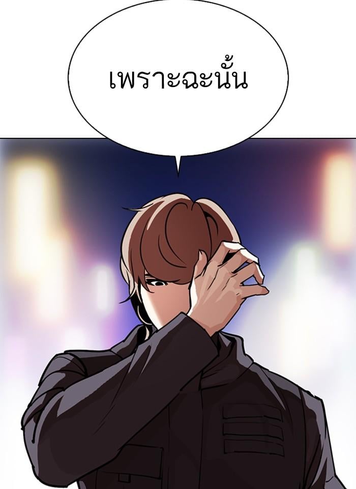 Lookism ตอนที่ 300 หน้า 108