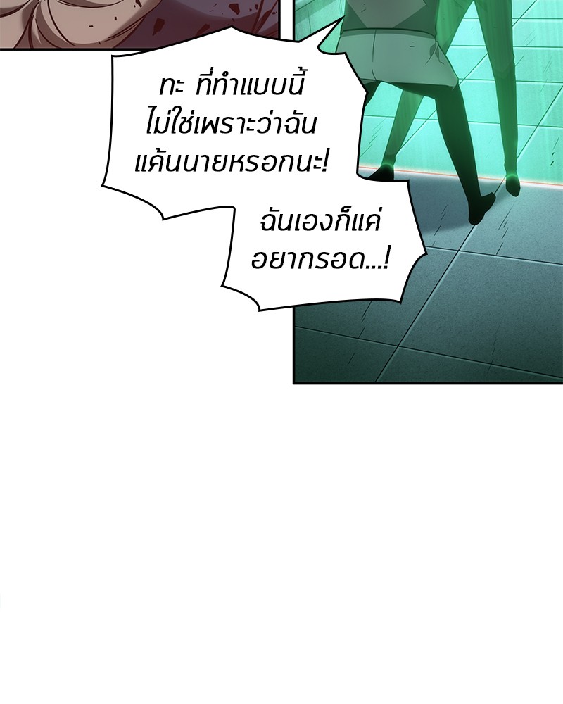 Omniscient Reader อ่านชะตาวันสิ้นโลก ตอนที่ 30 หน้า 11