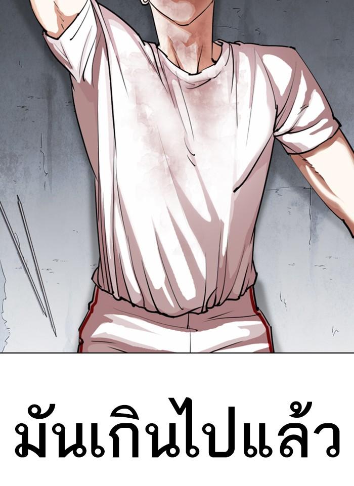 Lookism ตอนที่ 300 หน้า 115