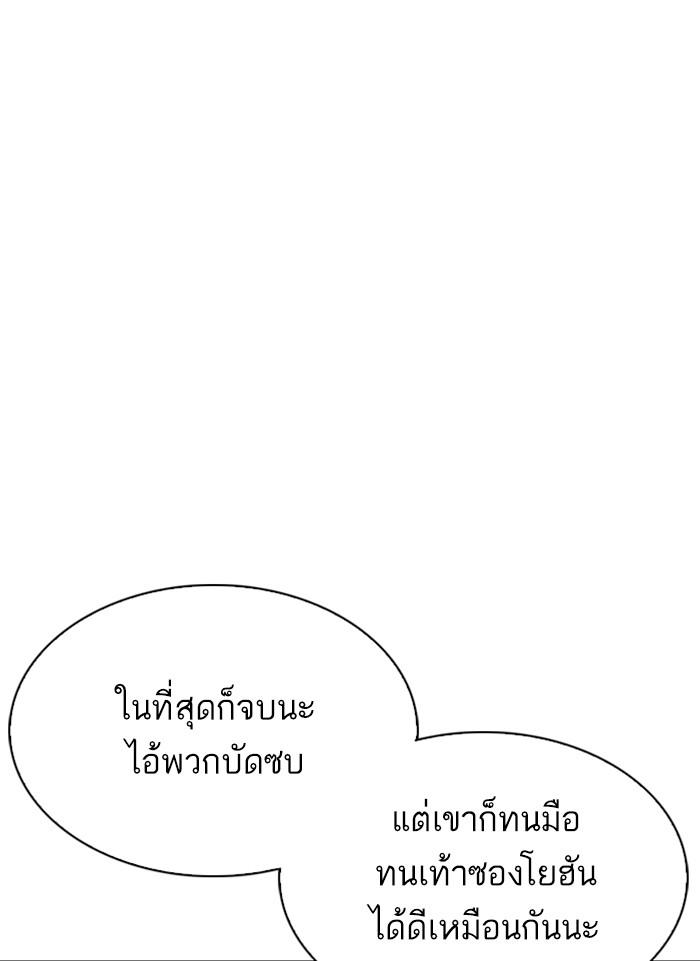 Lookism ตอนที่ 300 หน้า 116
