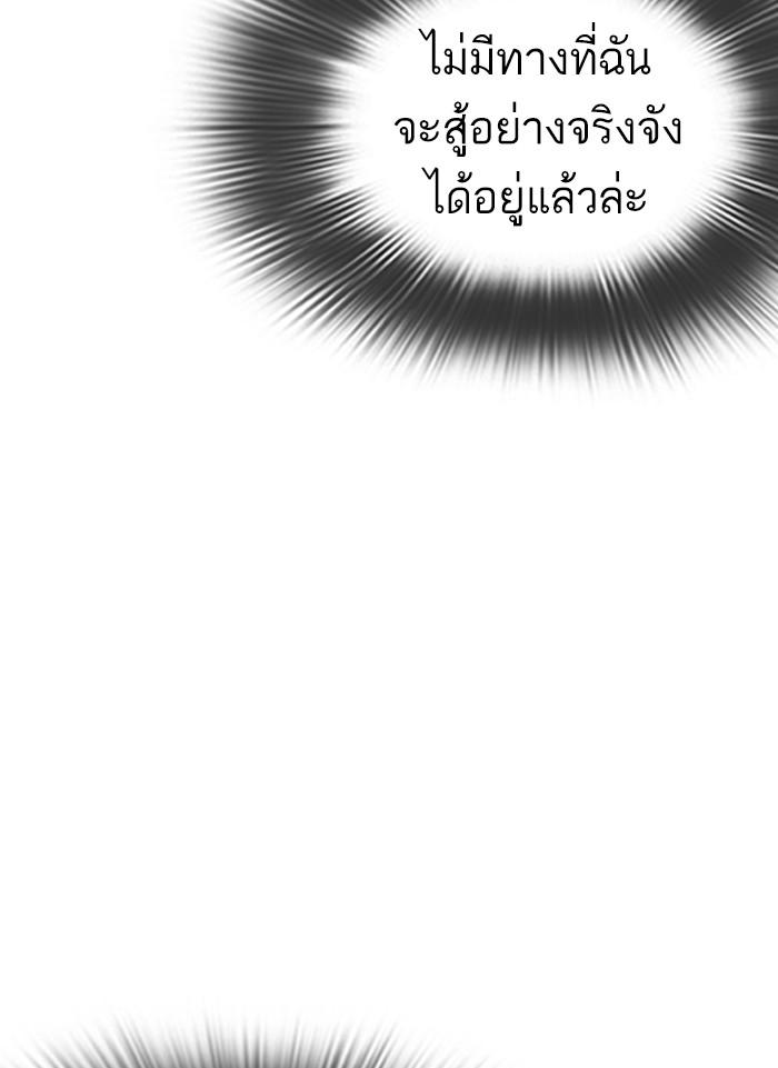 Lookism ตอนที่ 300 หน้า 119