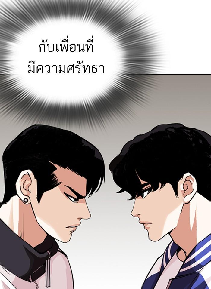 Lookism ตอนที่ 300 หน้า 120