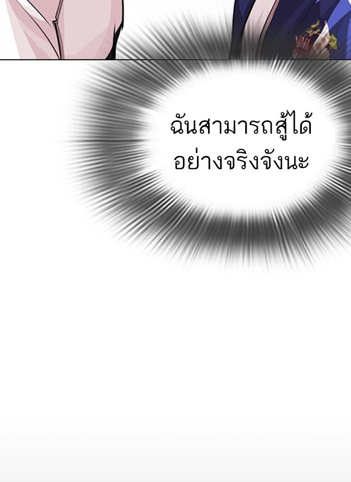 Lookism ตอนที่ 300 หน้า 121