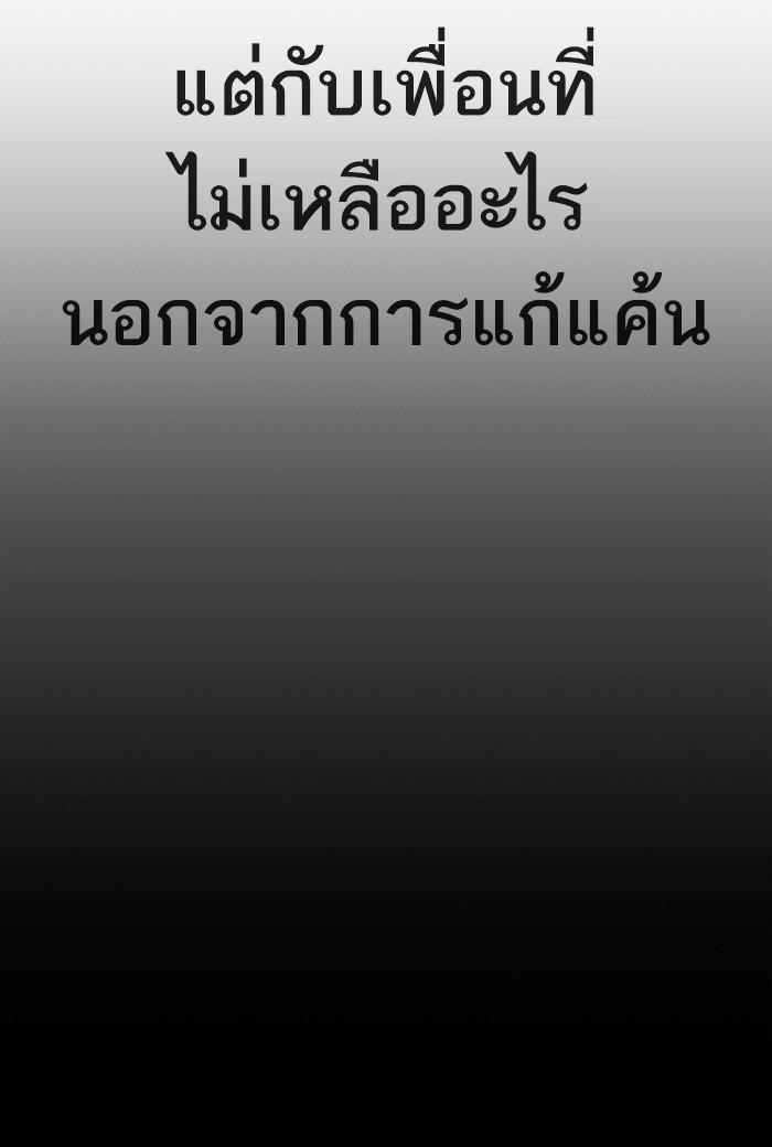 Lookism ตอนที่ 300 หน้า 122