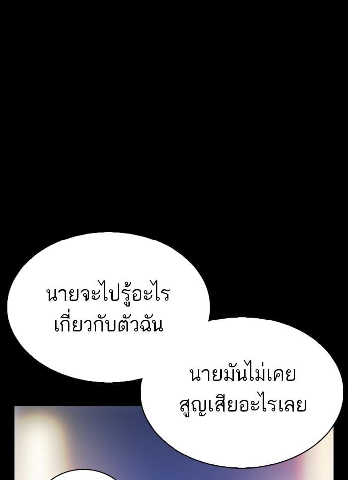 Lookism ตอนที่ 300 หน้า 125