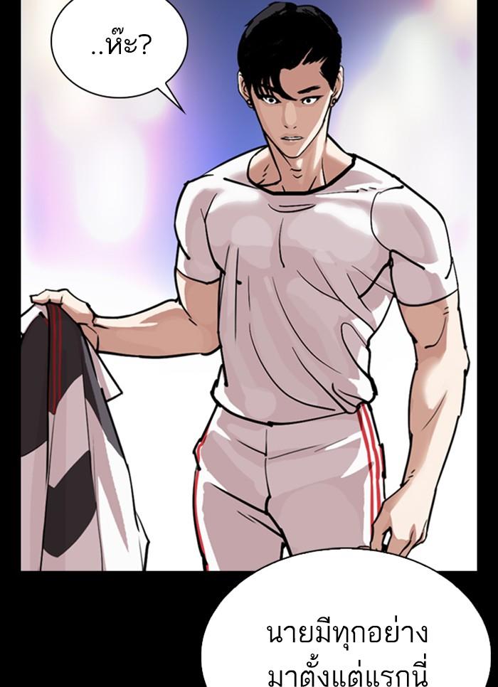 Lookism ตอนที่ 300 หน้า 126