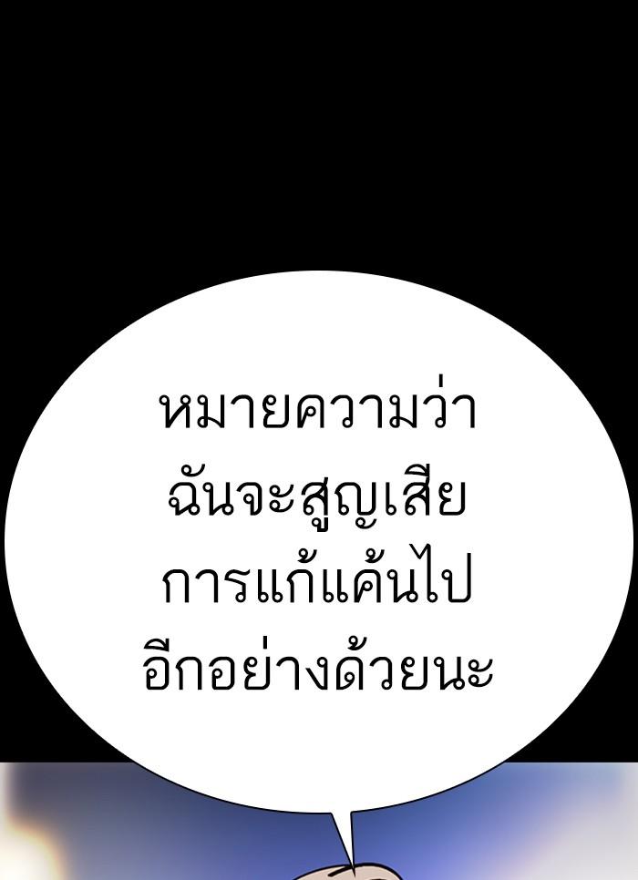 Lookism ตอนที่ 300 หน้า 129