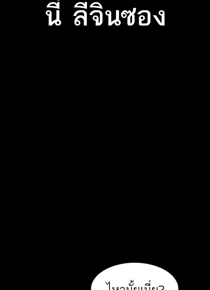 Lookism ตอนที่ 300 หน้า 131