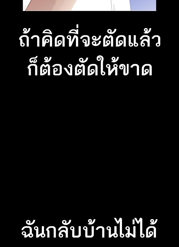 Lookism ตอนที่ 300 หน้า 133