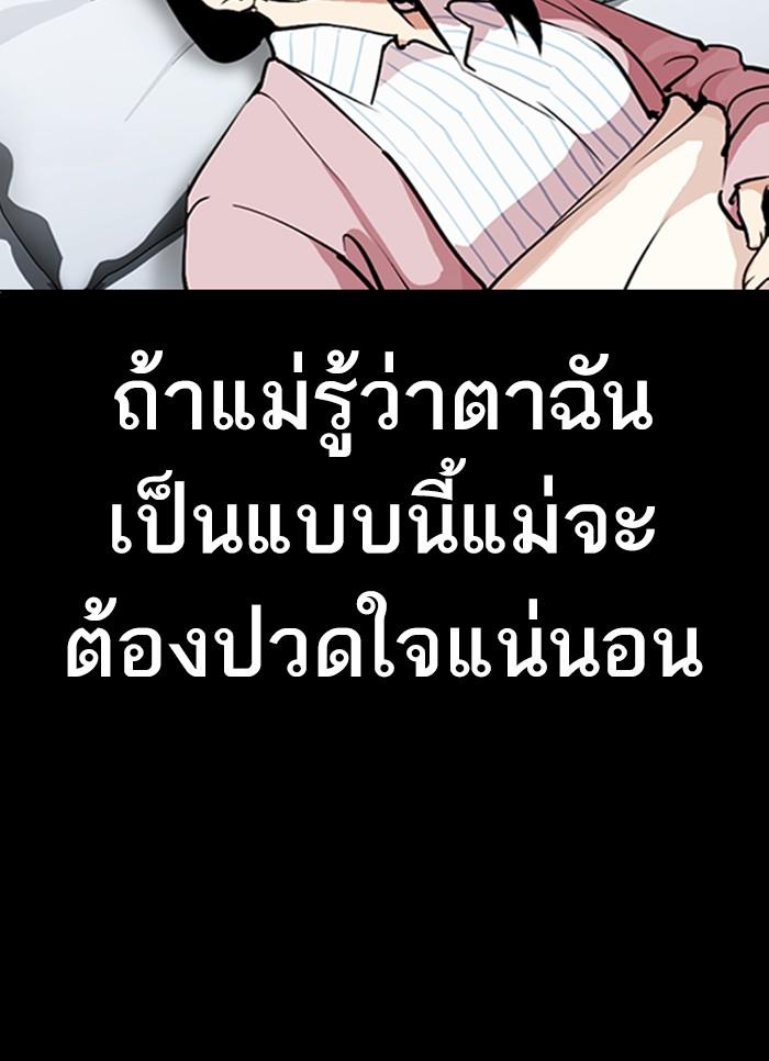 Lookism ตอนที่ 300 หน้า 135