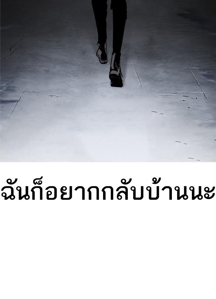 Lookism ตอนที่ 300 หน้า 137