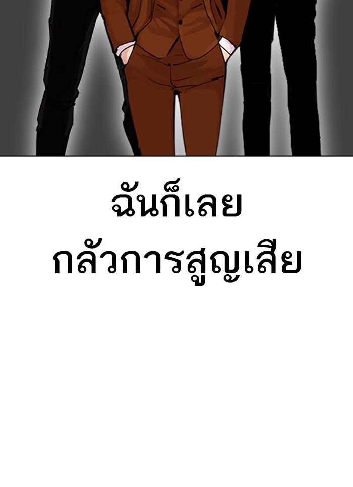 Lookism ตอนที่ 300 หน้า 144