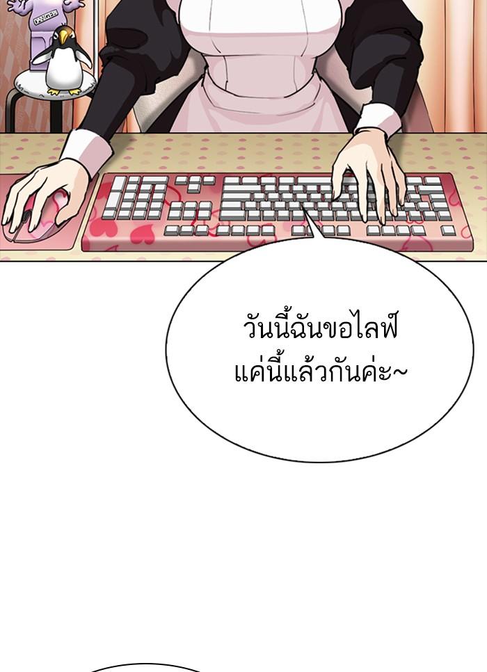 Lookism ตอนที่ 300 หน้า 149