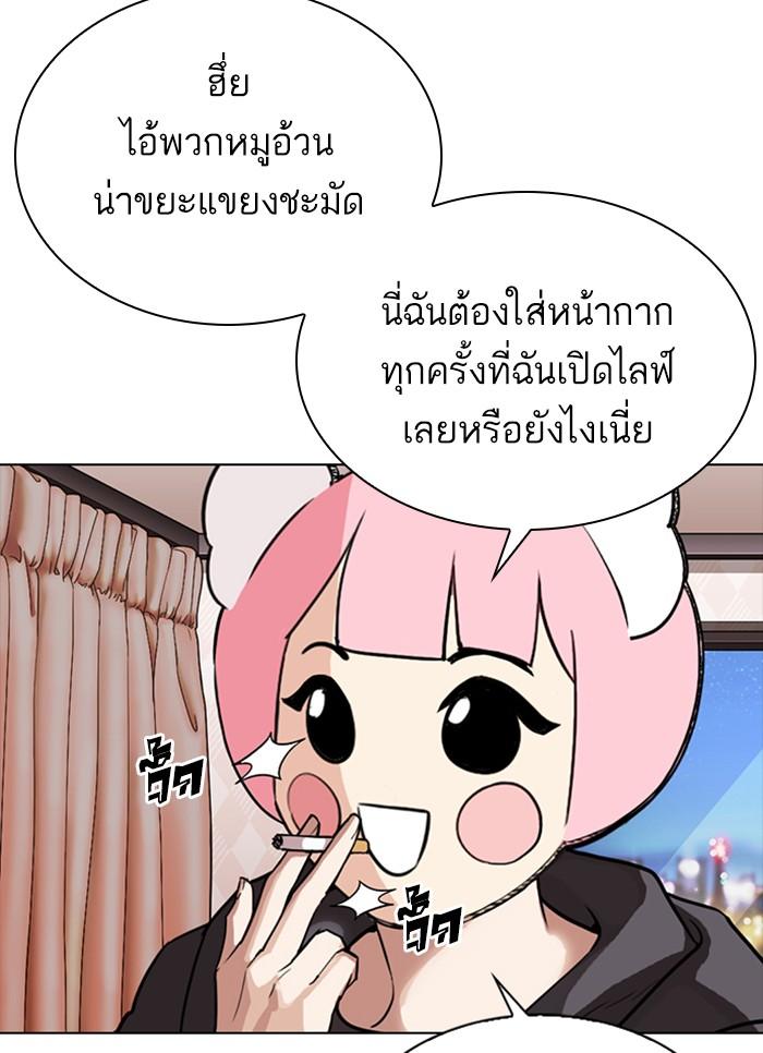 Lookism ตอนที่ 300 หน้า 150