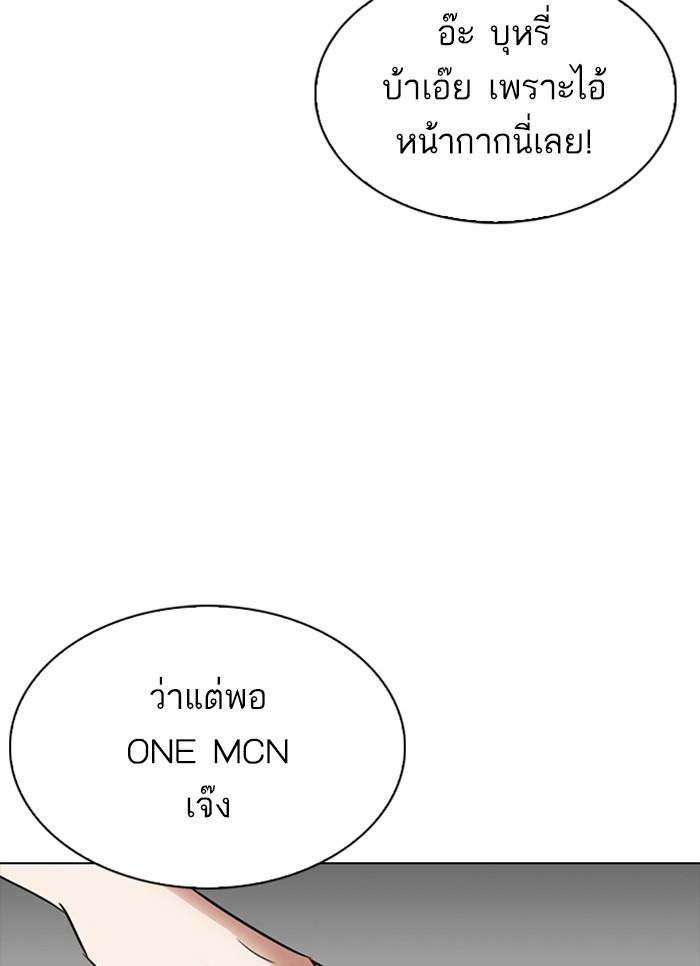 Lookism ตอนที่ 300 หน้า 151