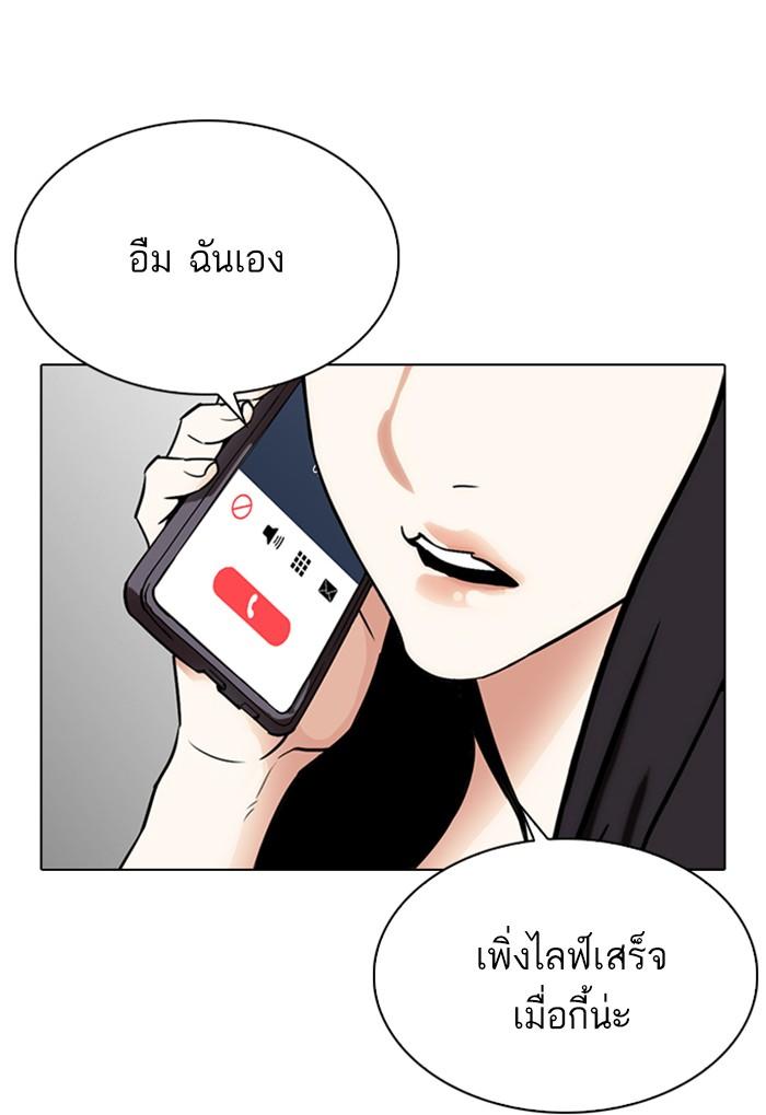 Lookism ตอนที่ 300 หน้า 153